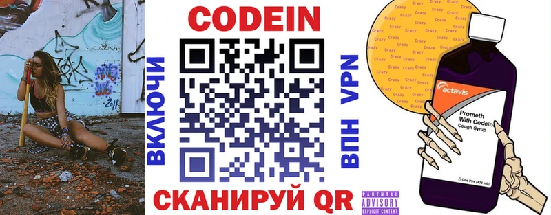 Codein напиток Lean (лин)  где купить наркоту  Духовщина 