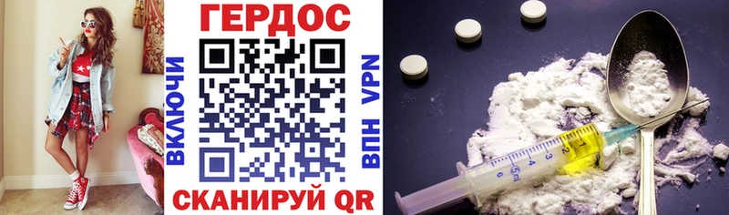 ГЕРОИН VHQ  Духовщина 